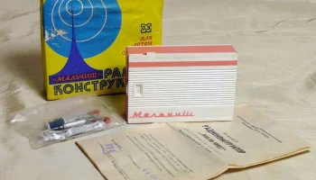 РК. Радиоприёмник "Мальчиш" (1989) 4