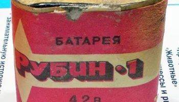 РУБИН-1 (1973) 5