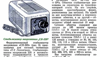СН-320 (1954) 0