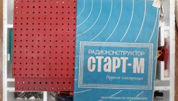 Старт-М (1983) 1