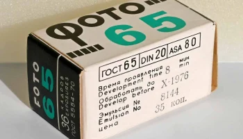 Свема (1965) 15