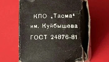 Тасма (1974) 37