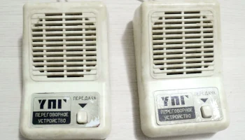 УПГ (1980) 8