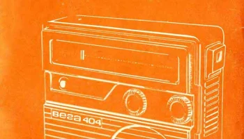 Вега-404 (1978) 10