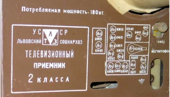Верховина (1960) 7