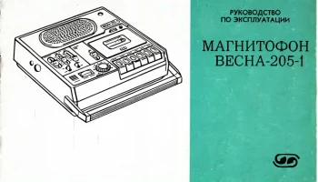 Весна-205-1 (1983) 3