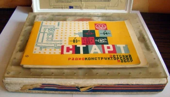 Детский набор "Старт" (1970) 5