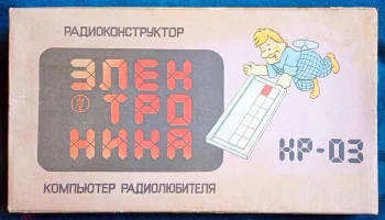 Электроника КР-03 (1987) 0