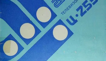 Горизонт Ц-255 (1983) 3