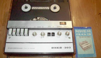 Иней-303 (1976) 1