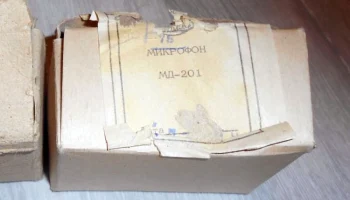 МД-201 (1974) 0