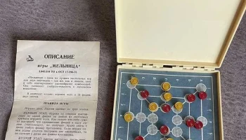 Мельница (1976) 4