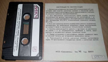 МКЧ (1988) 2