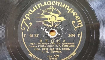 Московский завод "Памяти 1905 года" 13
