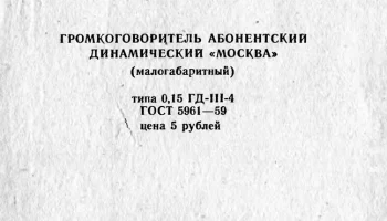 Москва (1966) 2