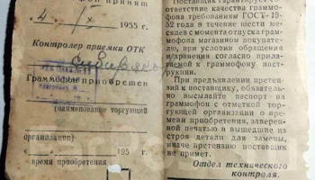 ПТ-3 (1946) 2