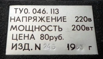 Радуга (1985) 1