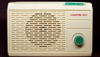 Сибиряк-303 (1988) 5
