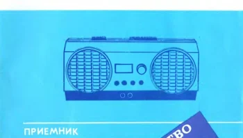Сириус-203 (1987) 2