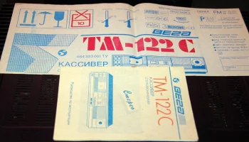 Вега ТМ-122-стерео (1995) 1
