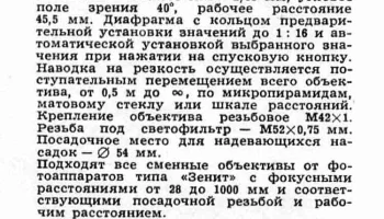 Зенит-ЕМ (1972) 9