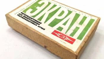Экран флуоресцирующий (1975) 0