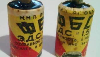 ФБС (1952) 2
