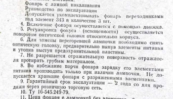 ФКБ-7 (1973) 3
