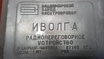 Иволга (1991) 4