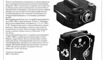 Янус (1960) 0