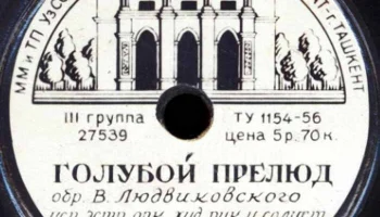 Октябрьский Райпромкомбинат города Ташкента (1957) 2