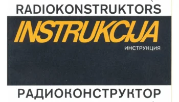 Поиск (1987) 1