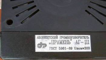 Прамень (1990) 2