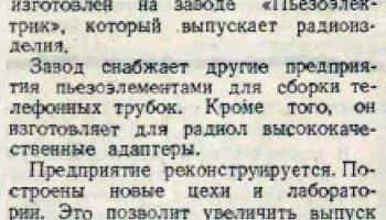 ПТО-1 (1948) 9