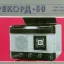 Рекорд (1950)