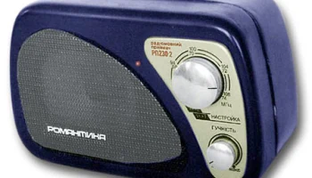 Романтика РП-230-2 (1999) 0