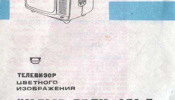Шилялис 32ТЦ-401Д (1985) 1