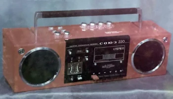 Союз-220-стерео (1987) 0