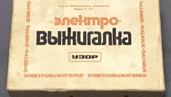 Узор (1975) 0