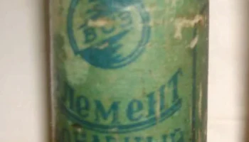 1,6-ФМЦ-У-3,2 (1959) 6