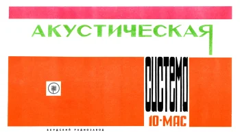 10АС-401 (1972) 0