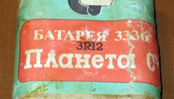 3336 "Планета С/1С" (3R12) 1
