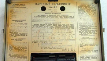 А4-М2 (1956) 2