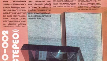 Аллегро-002-стерео (1976) 6
