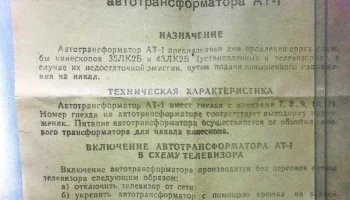 АТ-1 (1967) 3