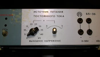 Б5-30 (1972) 1