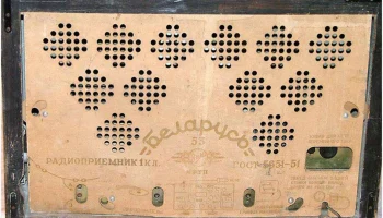 Беларусь-53 (1953) 13