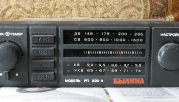 Былина РП-320А (1994) 4