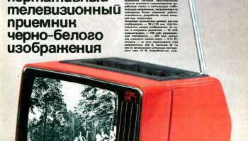 Электроника-407/Д (1978) 4