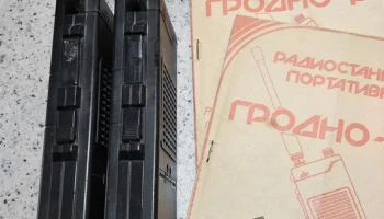 Гродно-Р (1993) 7